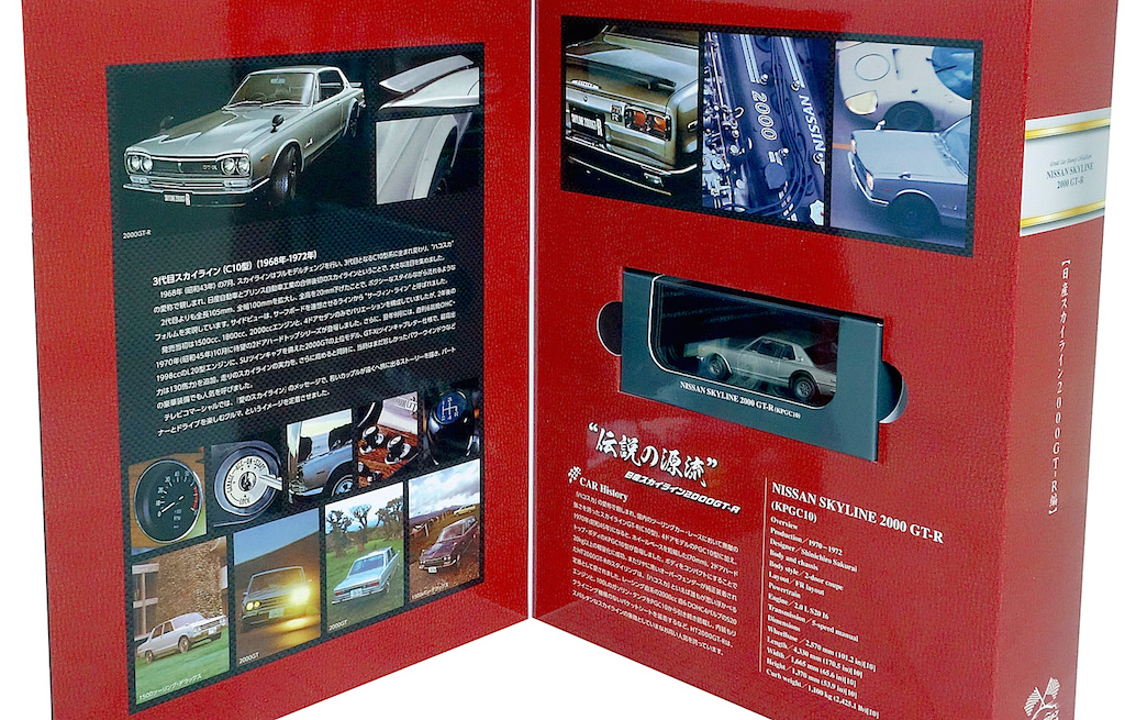 Nissan Skyline 2000 GT-R Gains Stamp of Approval – Japan Post